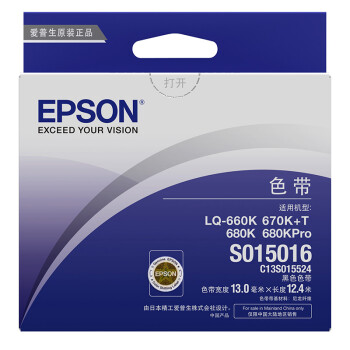 爱普生（Epson）LQ-680K S015016黑色色带（适用LQ-660k/680K/670K+T/680KPro）