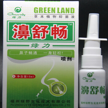 皲中 买2送1 买5送3正品绿力濞舒畅喷剂