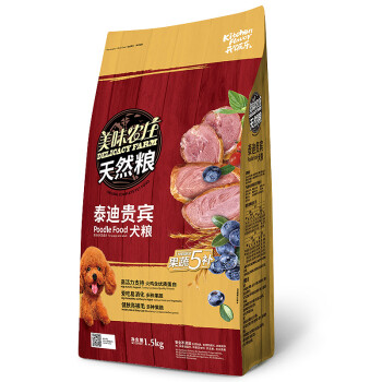 开饭乐美味农庄火鸡蓝莓泰迪贵宾全期全阶段狗粮1.5KG成犬幼犬能通用 1.5KG