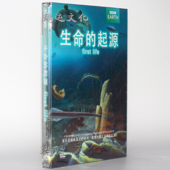 BBC科学探索纪录片 生命的起源 盒装D9 DVD