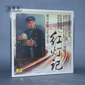 中国唱片现代京剧红灯记选段1967年珍藏版LP