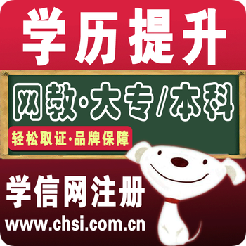 学历提升专升本大专专科本科远程网络教育大本