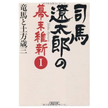 格言 幕末 坂本龍馬と幕末志士の名言額