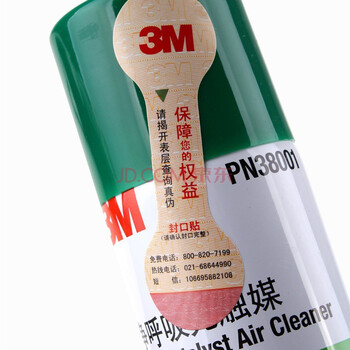 美国3M  PN38001净呼吸光触媒 除味喷雾 甲醛净化剂 除甲醛除异味  超净呼吸 38000+38001超值装
