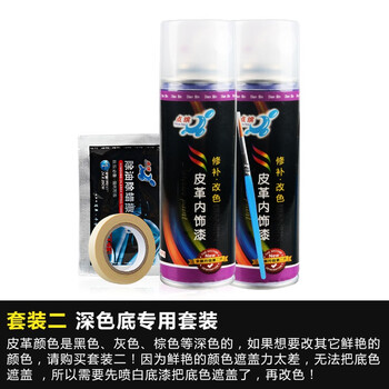 点缤 皮革漆鞋子自动喷漆皮鞋补色剂染色上色