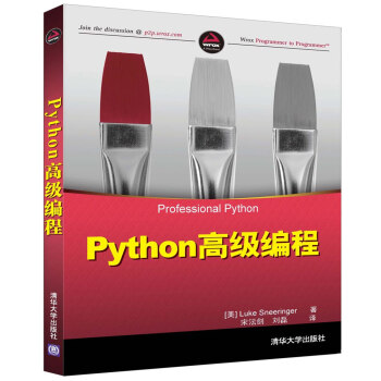 Python高级编程