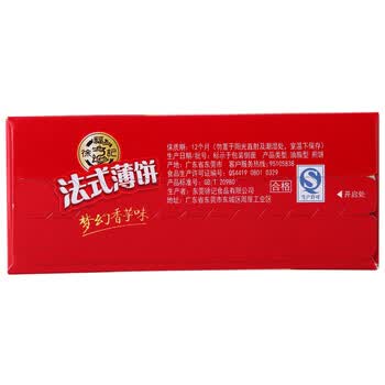 徐福记法式薄饼香芋味84g (新老包装随机发放)