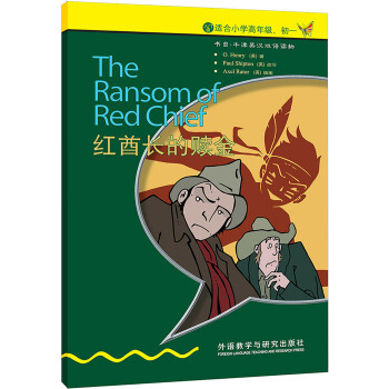 桤ţӢ˫ż ʺСѧ꼶һ [The Ransom of Red Chief]