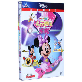 迪士尼动画片 米奇妙妙屋:流行歌星米妮DVD 儿