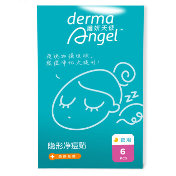 护妍天使夜用6贴 护妍天使 Dermaangel 隐形净痘贴夜用6贴痘痘贴青春痘 行情报价价格评测 京东