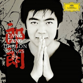 ʣƺ֮ӣ16ٰ棩 Lang Lang :Dragon Songs