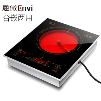 
                                        Envi/恩微DT-100B三环嵌入式电陶炉 无辐射德国进口技术光波炉烧烤炉                