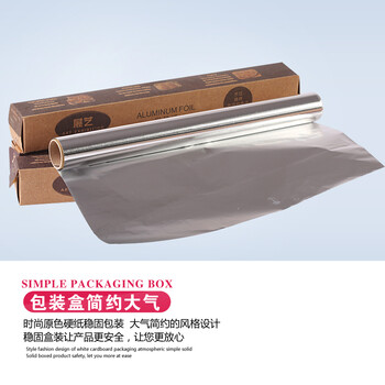
                                        【巧厨烘焙】展艺锡纸 烧烤铝箔纸 烤肉烤翅铝箔 10m3件装                