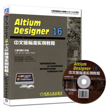 altium designer module 16