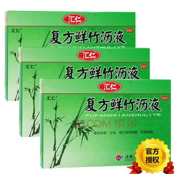 汇仁 复方鲜竹沥液 10ml*6瓶 清热化痰止咳 三盒装