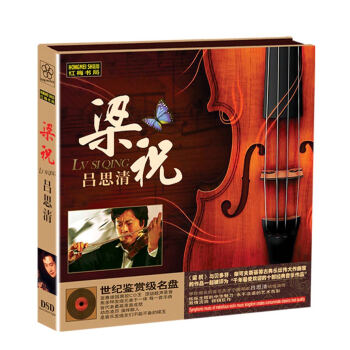 ˼ףС٣DSD CD Liang Zhu