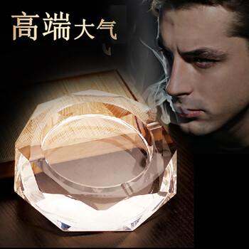 
                                        豪斯特丽（HOSTLY）水晶烟灰缸 欧式创意精品烟灰缸 晶透15cm水晶烟灰缸                