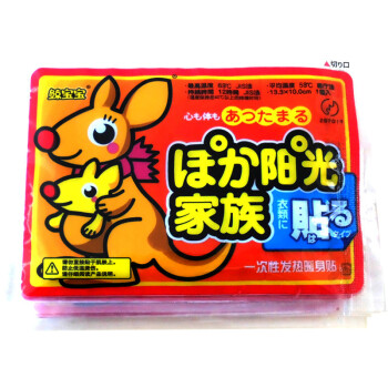 冬季暖身贴 暖宝宝贴 保暖贴 10贴