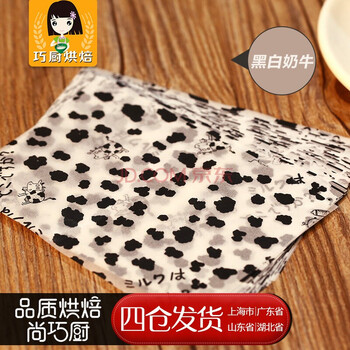 【巧厨烘焙】展艺牛轧糖包装纸油纸糖果纸 西点包装糖纸 50片装 黑白奶牛