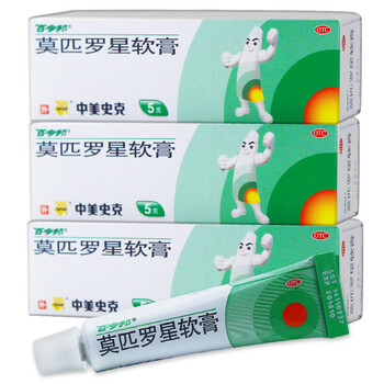 百多邦 中美史克 莫匹罗星软膏 10g 治疗毛囊炎创伤合并感染 5g*3盒