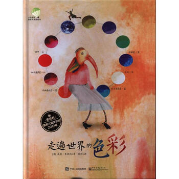 走遍世界的色彩