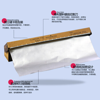 
                                        【巧厨烘焙】展艺锡纸 烧烤铝箔纸 烤肉烤翅铝箔 10m3件装                
