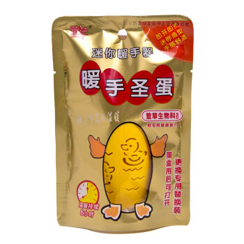 萱草 暖宝宝贴暖手宝暖手蛋随身暖手宝发热贴暖手 粉色蛋+25片替芯