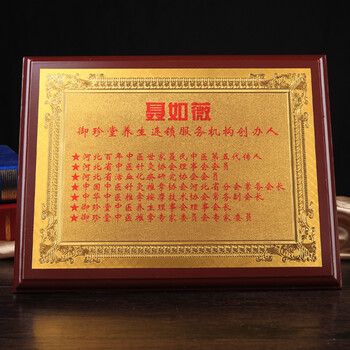 金箔仿红木质奖牌铜牌定制做木托牌匾标牌单位授权牌定制荣誉证 h04