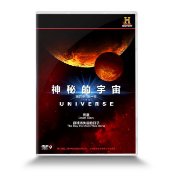 {ʷƵ} ص ļ һ  & ʧӣDVD9 The UniverseSeason 4?Vol.1 Death Stars ? The Day the Moon Was Gone