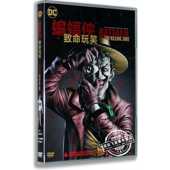 正版儿童高清动画电影蝙蝠侠 致命玩笑盒装dvd9 英语原音 京东jd Com