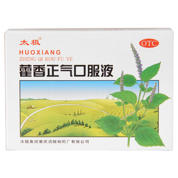 太极 藿香正气口服液5支 胃肠型感冒 外感风寒药品 1盒【图片 价格 品牌 报价】-京东