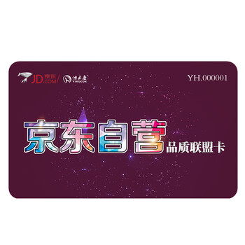 怡禾康 京东自营品质联盟卡(一年)