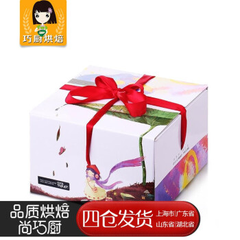 【巧厨烘焙】展艺烘焙包装 蛋糕盒西点礼品盒 送底托丝带6寸8寸 8寸