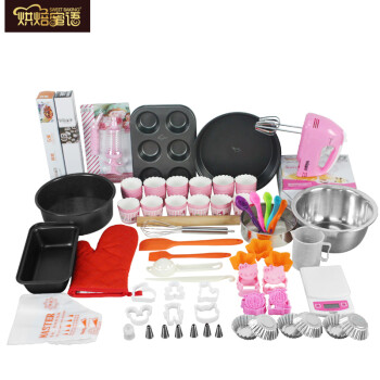 
                                        烘焙蜜语 烘焙工具套装 新手套餐 做蛋糕/饼干/蛋挞烘培模具套餐 精选新手版全套                