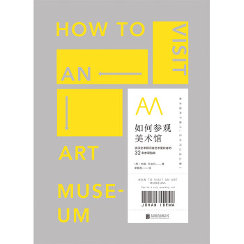 βιݣʸߵ32ιָ [How to Visit An Art Museum]