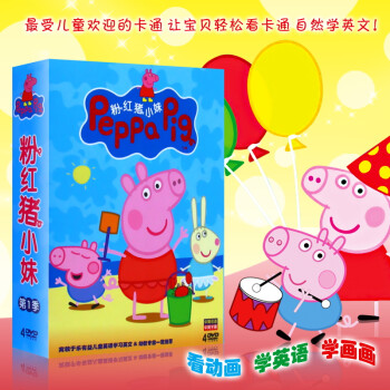 粉红猪小妹小猪佩奇第一季儿童宝宝英语早教启