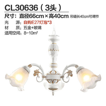 奥朵美式乡村吊灯客厅餐厅灯 欧式田园吊灯树脂吊灯餐灯 CL30636
