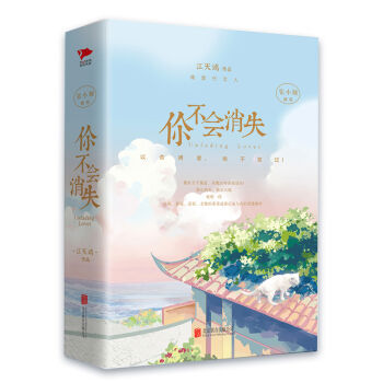 你不會消失(套裝全2冊)