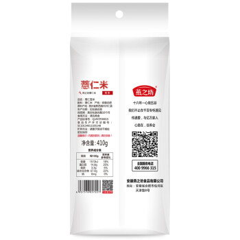 燕之坊 薏仁米410g（五谷雜糧 大薏米仁薏米茶）