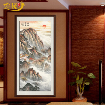 您悦国画泰山日出有山无水画客厅玄关走廊风水画竖款靠山图装饰画挂画