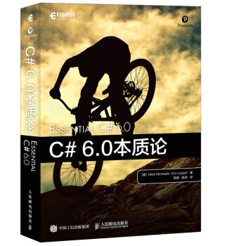 C# 6.0本质论(异步图书出品)