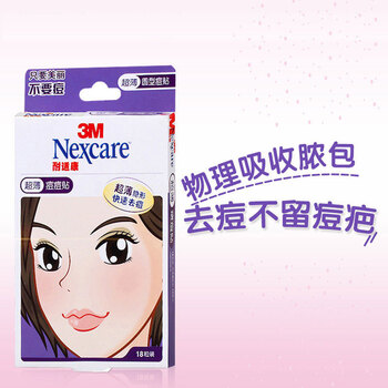 3m 耐适康超薄痘痘贴隐形祛痘贴透明透气物理吸收自然愈合18个装_ 8折