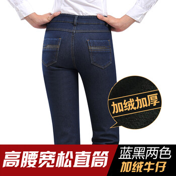 景纪良品高腰直筒裤加绒牛仔裤女裤子有大码加绒加厚弹力中老年女裤子 黑色177 34码