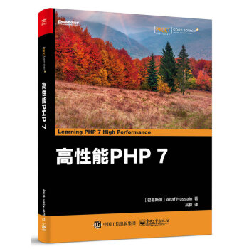高性能PHP7