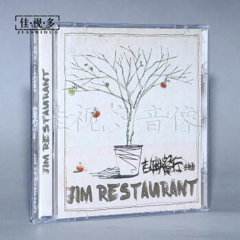 正版 赵雷 第二张原创专辑 吉姆餐厅 10首作品
