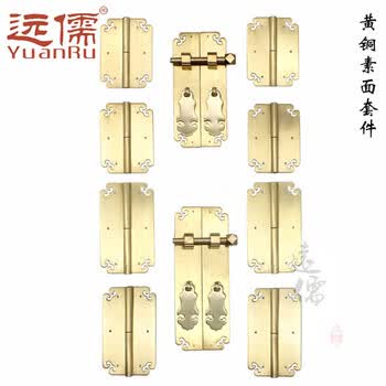 远儒铜雕中式仿古白铜黄铜素面拉手合页书柜套件柜子把手古建白铜黄铜三色一整套 金色 图片价格品牌报价 京东