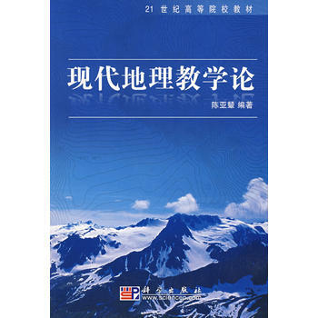 大中专教材教辅 大学教材 > 现代地理教学论 共   商家在售