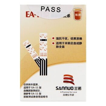 三诺EA-11血糖尿酸测试仪 家用血糖尿酸检测