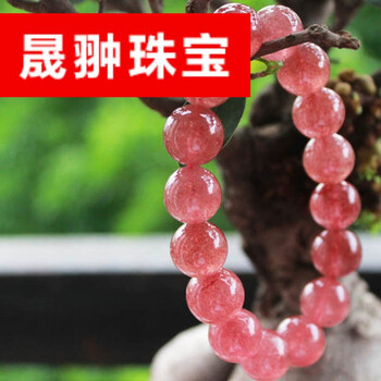 晟翀 朱丹红蔷薇晶草莓晶石手链十里桃花