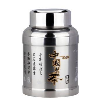 茶叶罐茶盒 不锈钢密封茶叶盒 储茶罐 200g